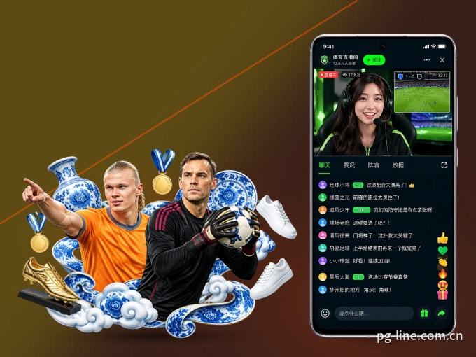 用pg官网 APP看球，高清流畅不卡顿